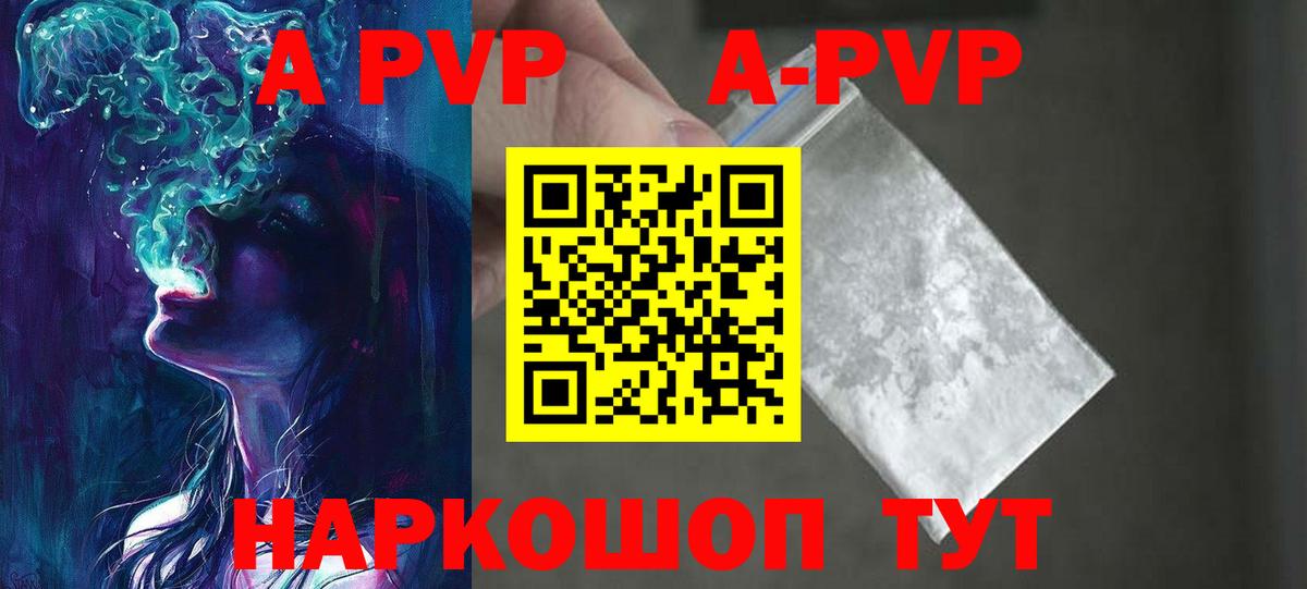 APVP мука Кириши