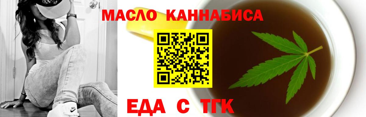 Печенье с ТГК марихуана  Вход с VPN  Кириши 