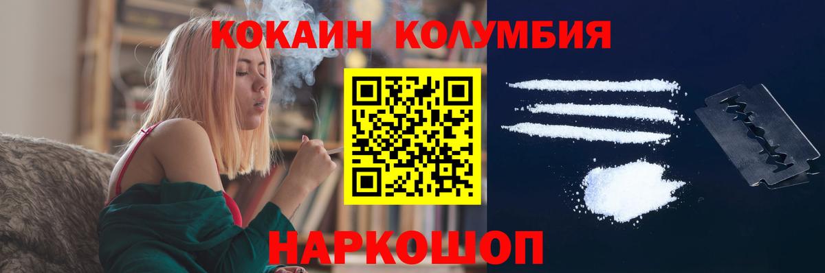 купить  цена  КОКАИН Перу  Кокаин VHQ  Вход с VPN  Кириши  КОКАИН 