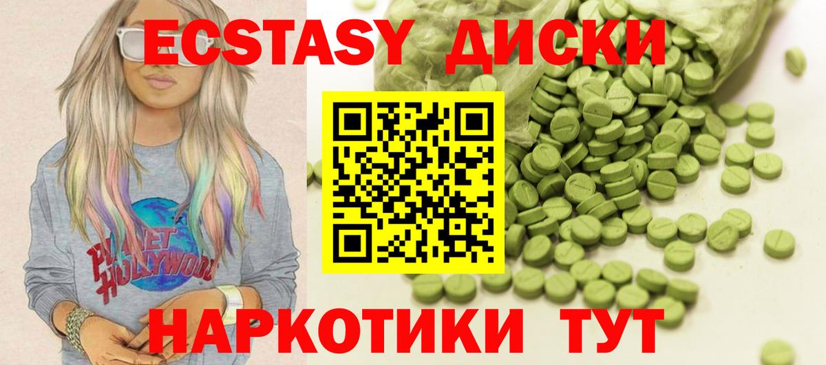 Ecstasy 280мг Кириши