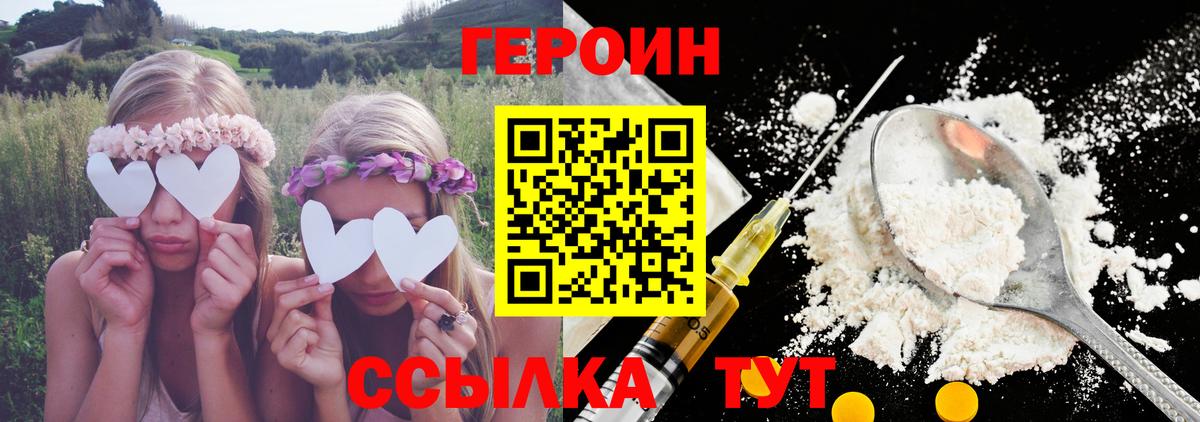 ГЕРОИН гречка Кириши