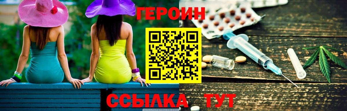 Кириши  Героин  Вход с VPN  Героин гречка 