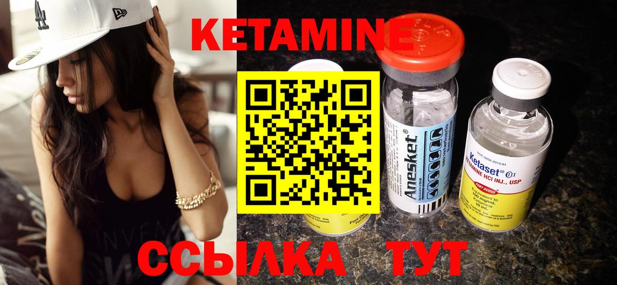 КЕТАМИН VHQ  КЕТАМИН VHQ  Кириши  Вход с VPN 