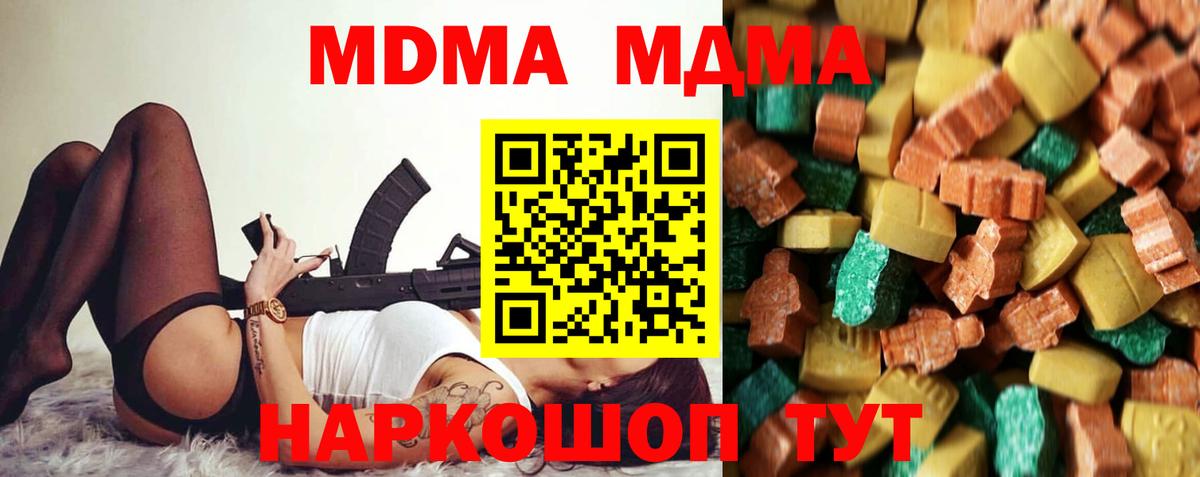 Где купить  Бошки Шишки  ГАШИШ  Вход с VPN  Кириши  МДМА  Меф кристаллы  ГАШ  Мефедрон 