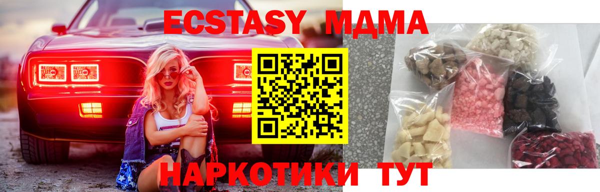 МДМА crystal Кириши