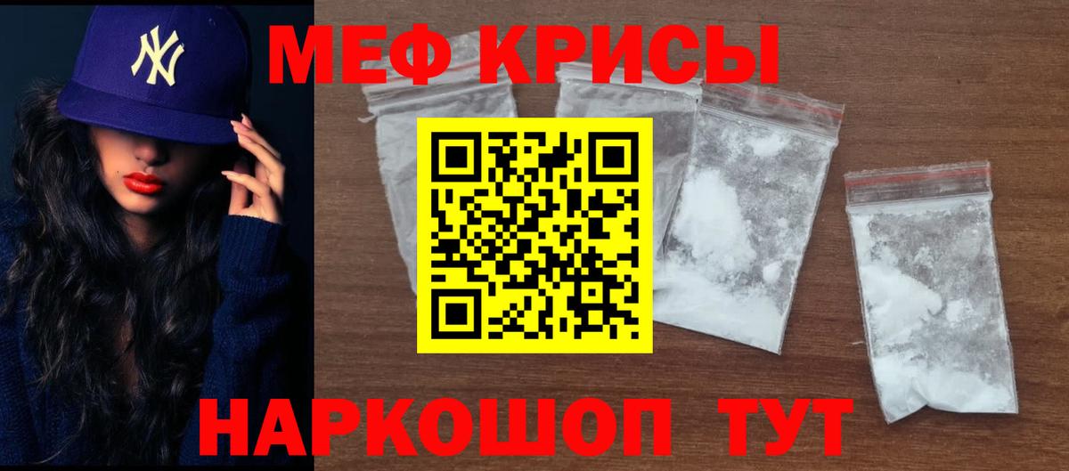 Меф мука Кириши