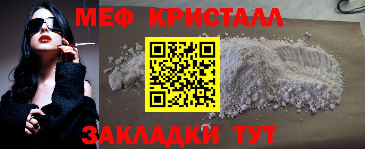 Мефедрон  МЕФ мяу мяу  Вход с VPN  Кириши 