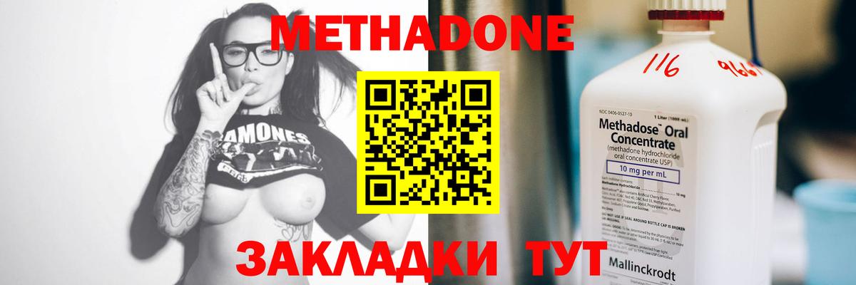 Кириши  МЕТАДОН methadone  Метадон белоснежный  Вход с VPN 