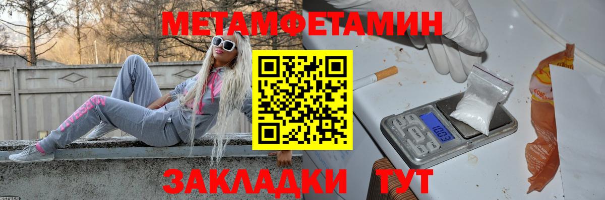 Первитин Декстрометамфетамин 99.9% Кириши
