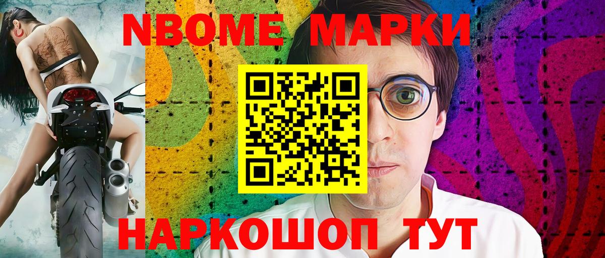 Кириши  Марки 25I-NBOMe 1,8мг  Вход с VPN 