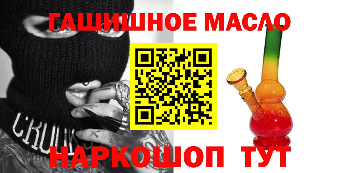 ТГК THC oil  Вход с VPN  Кириши 